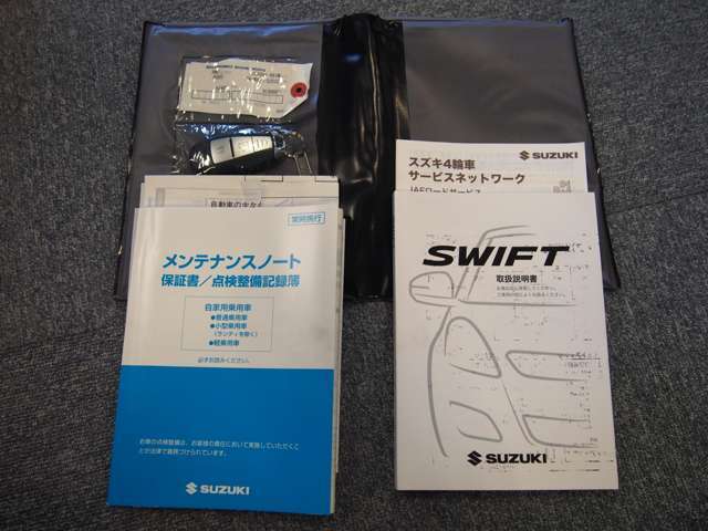 取り扱い説明書、メンテナンスノート、スペアキー揃ってます