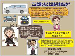 2023年10月より中古車の価格表示が支払総額に変わりました。当社では契約後の納車整備料金は車体価格に含み名義変更などの諸費用も含まれております。詳しくは係員へお尋ね下さい。