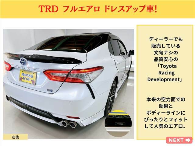 ディーラーでも販売している文句ナシの品質安心「ToyotaRacingDevelopment」TRDフルエアロ。本来の空力面での効果とボディーラインにぴったりとフィットして人気のエアロ。