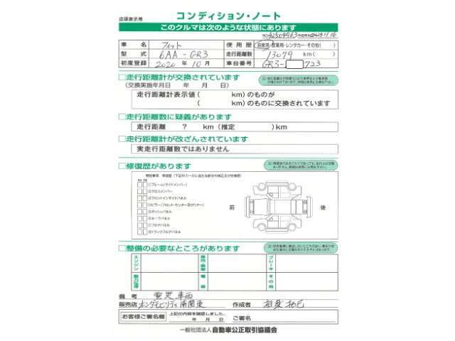 こちらの車両は雹害現状車です。必ず現車をご確認ください。機能上、走行上に問題はございません。詳しくはお気軽にスタッフまでお尋ねください。