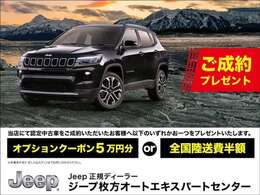 弊社はジープ正規ディーラー　ジープ東大阪、ジープ箕面、ジープ堺を展開しております。大阪でジープと言えば「JEEPOSAKA」　www.jeeposaka.com◆TEL:0078-6002-016465◆