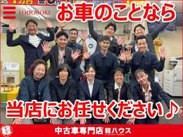 【スタッフの笑顔】いつも明るく、元気！！も軽ハウスの売りの1つです♪人生で2番目くらいに大きな買い物…少しでもワクワク、楽しみながらお車を決められるよう全力でサポートいたします☆彡