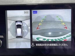 【アラウンドビューモニター】まるでクルマを真上から見下ろしたかのような視点で駐車をサポートします！クルマの斜め後ろや真横など、前後左右の4つのカメラの映像が合成されて、モニターに映し出されます。