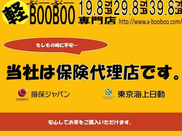 【保険代理店】万が一の時にも安心の保険代理店です。お気軽にご相談ください。