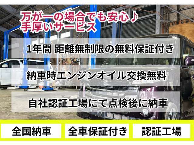 ☆☆☆自社認証工場12ヶ月・24ヶ月点検整備渡し！全車エンジンオイル・オイルエレメント交換後納車★お気軽にお問い合わせください！☆☆☆