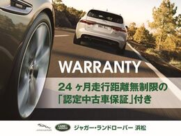 当店で取り扱う認定中古車には最長24ヶ月・走行距離無制限の認定保証が無料で付帯！24時間365日対応のロードサイドアシスタンス付き！輸入車に対する不jy安なども遠慮なく担当セールスまでご相談ください。