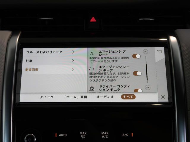 安全装備として、前方警戒、衝突被害軽減ブレーキを装備！さらに、レーンディパーチャーワーニングを搭載しており、意図せぬ車線はみ出しを感知してドライバーへ警告。