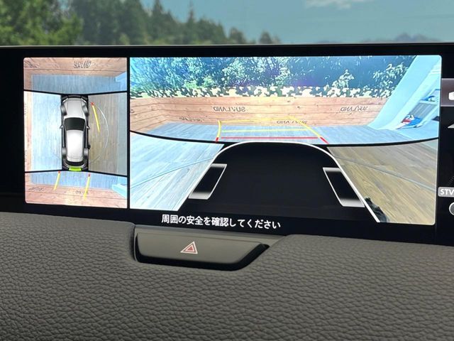 【360°ビューモニター】専用のカメラにより、上から見下ろしたような視点で360度クルマの周囲を確認することができます☆死角部分も確認しやすく、狭い場所での切り返しや駐車もスムーズに行えます。