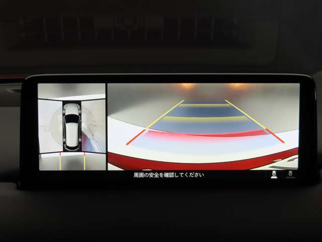 上空から俯瞰した映像で周囲の状況を確認出来る360°ビューモニターです。大柄な車体のCX-8ですが、これでしたら狭い駐車場でも安心ですね。また、隠れたお子様やいつの間にか置かれたカートも確認出来ますね。