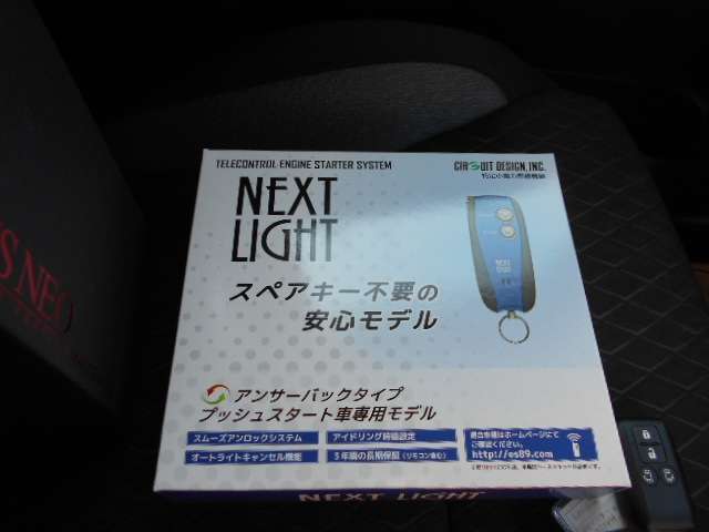 寒い日に室内が暖かいのは嬉しいです。エンジンスターターは冬季のカーライフを快適にする装備です。是非お勧めのオプションです。
