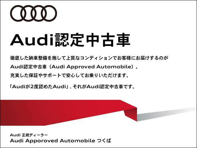 指定工場で車検までご対応可能。Audiライフをサポートします。