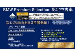 ご購入後、安心してお乗り頂けるエルベ独自のエルベクオリティ。車両の状態・整備の状態（今後のメンテナンス含む）・対応を高品質なクオリティーでご提供することをエルベ・ブランドとしてモットーにしております。