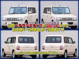 弊社在庫車両のご閲覧頂き、誠にありがとうございます。豊富な在庫に納得価格、きっとお求めの車両が見つかります！