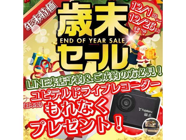 ★☆12月歳末キャンペーン開催中★期間中にご来店予約をされてご成約のお客様へドライブレコーダープレゼント☆ぜひこのお得な機会にご来場くださいませ♪ダイハツ/ムーヴ/中古車