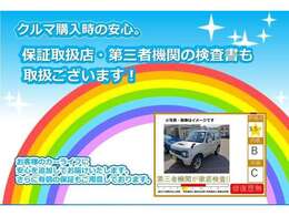 当店は修復歴の有無を全車両表示しております。　日本自動車査定協会基準にて表示しております。認定査定士も常駐しております。