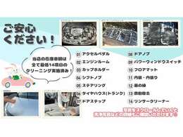 【車輌クリーニング】　　当店の在庫車輌は、次のオーナー様が少しでも気持ち良くお乗り頂ける様に心掛け、クリーニングに力を入れております！