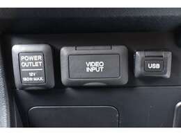 ビデオ入力端子、USBソケットもございます♪