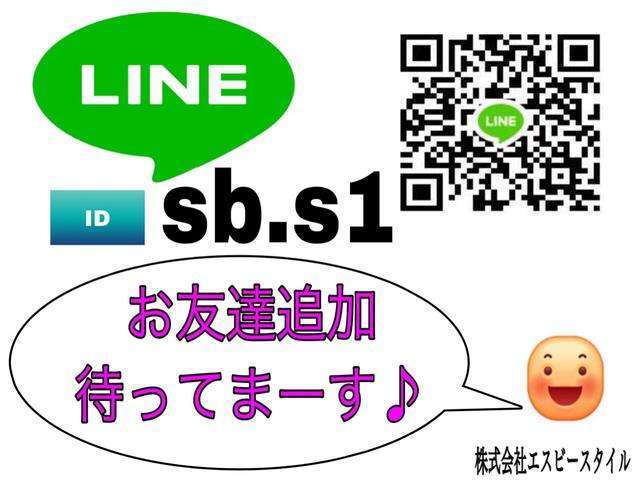 こちらから【QRコード】を読み込んで頂くか【LINE　ID】で検索して頂くと、当店のLINEアカウントが出てきますので、お友達追加宜しくお願い致します！　『お問い合わせお待ちしておりまーす♪』