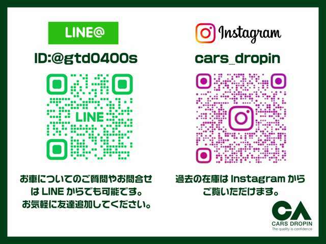 お問い合わせはLINEでも可能です。当社ホームページ内のQRコードから、または ID「@gtd0400s」から友達追加お願いいたします。