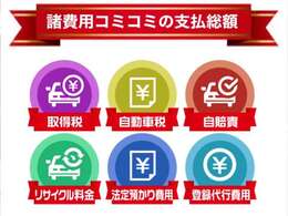 マイカーのご購入は、ぜひ当店で（≧∇≦）【安心の1年間走行無制限保証付き車両多数あり】【車検まるまる2年付き】【支払総額表示】☆ 0078-6002-208523お気軽にお問い合わせください☆