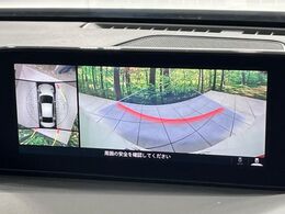 【360°ビューモニター】専用のカメラにより、上から見下ろしたような視点で360度クルマの周囲を確認することができます☆死角部分も確認しやすく、狭い場所での切り返しや駐車もスムーズに行えます。
