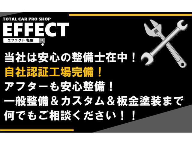 安心の認証工場完備！お車の整備はぜひお任せください！