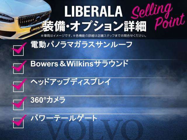 LIBERALAでは安心してお乗りいただける輸入車を全国のお客様にご提案、ご提供してまいります。物件のお問い合わせはカーセンサー担当までご連絡下さい。