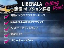 LIBERALAでは安心してお乗りいただける輸入車を全国のお客様にご提案、ご提供してまいります。物件のお問い合わせはカーセンサー担当までご連絡下さい。