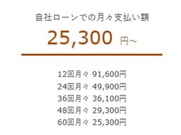 審査無し！頭金無し！自社ローン　カーライフ大阪店　ラインID：@carlifeosaka　TEL：072-290-7729自社ローン完備により100％購入OK！日本全国納車実績あり！北海道 東北 北陸 関東 中部 関西 中国 四国 九州 沖縄