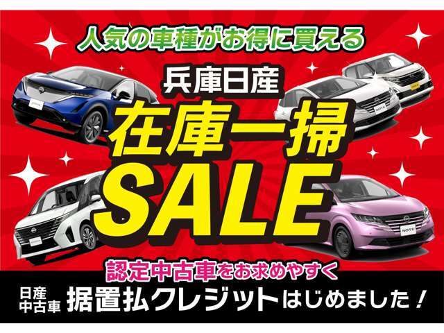 来店予約も随時受付中です！経験豊かなカーライフアドバイザーがお客様のカーラーフをサポートいたします！　　　　　    お気軽にご予約くださいませ。