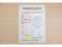 【車両検査証明書】店頭にてクルマの状態が一目で分かる検査証明書を公開中。トヨタ認定検査員が厳しく査定し、状態を点数と図解で表示しています。修復歴はもちろん、傷やヘコミの箇所や程度がご確認いただけます。