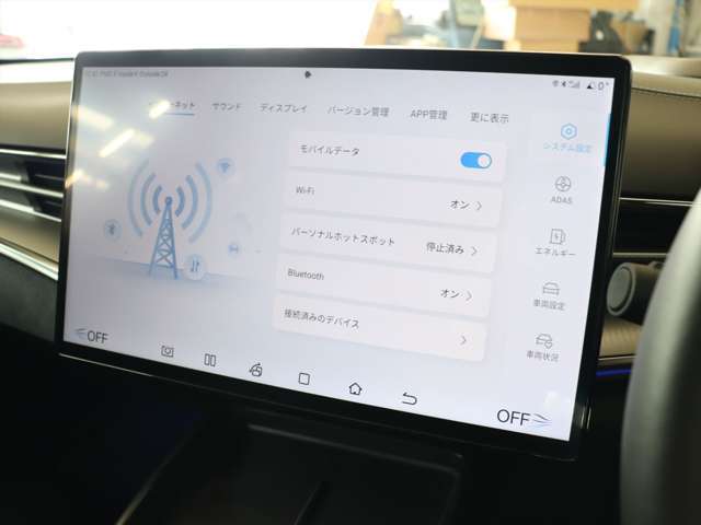 車両の設定等もスマートフォンのようなインターフェースです