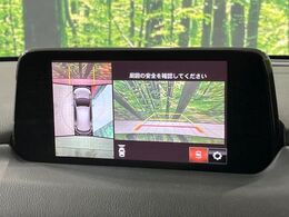 【360°ビューモニター】専用のカメラにより、上から見下ろしたような視点で360度クルマの周囲を確認することができます☆死角部分も確認しやすく、狭い場所での切り返しや駐車もスムーズに行えます。