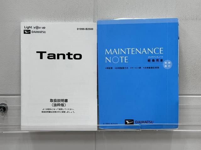 メンテナンスノート、取扱説明書です。　その車の整備記録が事細やかに記録されています。　車が生まれてから今までどのような道を歩んできたのか判るとても重要な物ですよ。