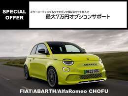 ★成約特典★オプションサポート最大7万円！詳しくは弊社中古車担当までご連絡下さいませ！