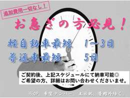 お急ぎでお車が欲しい方にも柔軟に対応できるようなお店作りをしています！