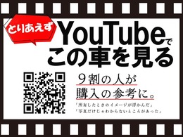 Aperta名古屋のYouTubeチャンネル好評稼働中！「エンジン音は？」「オプションは何があるの？」となったらこれは観るしかありません。QRコードが読み取りが出来ない場合は『アペルタ名古屋　youtube』で検索！