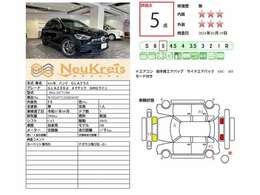 第三者検査専門機関AISによる厳正な車両検査を受けており車両品質評価書も発行されます。