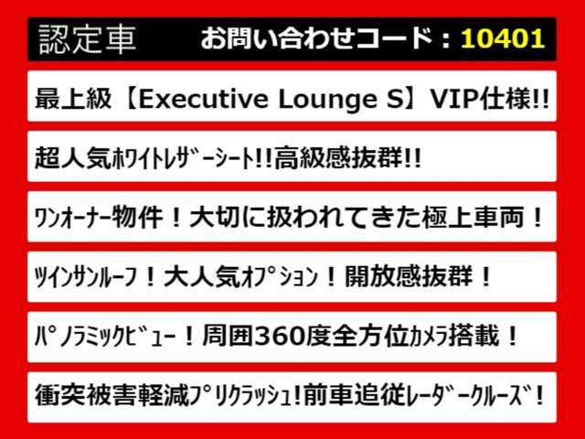 こちらのお車のおすすめポイントはコチラ！他のお車には無い魅力が御座います！ぜひご覧ください！