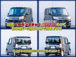 弊社在庫車両のご閲覧頂き、誠にありがとうございます。豊富な在庫に納得価格、きっとお求めの車両が見つかります！