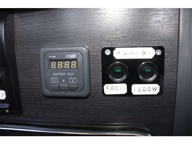 電圧計・インバーターリモートスイッチ（400W・1500W）