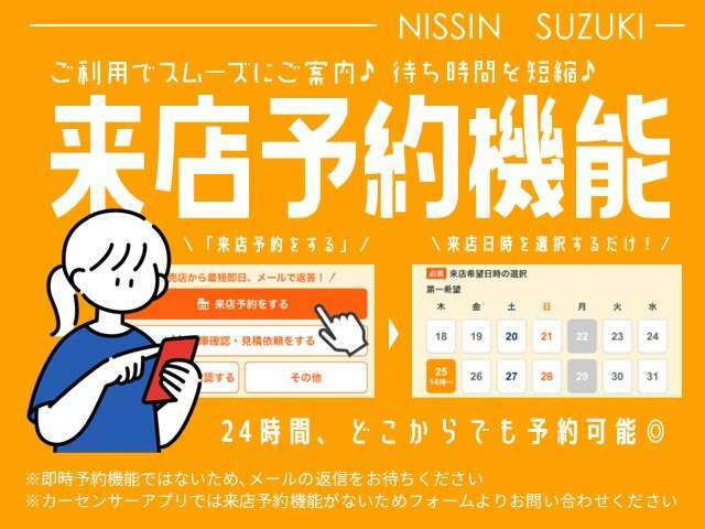 来店予約機能が追加されました！24時間、どこからでも予約ボタンをポチっとして、必要な情報を入力、来店日時を選択するだけで来店予約が可能です！忙しい方や電話が苦手が苦手な方もスマホ1つでOKなので便利！