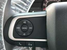 【純正アップグレードパック付】当社指定のナビを付けていただくとステアリングスイッチで操作できるようになります。