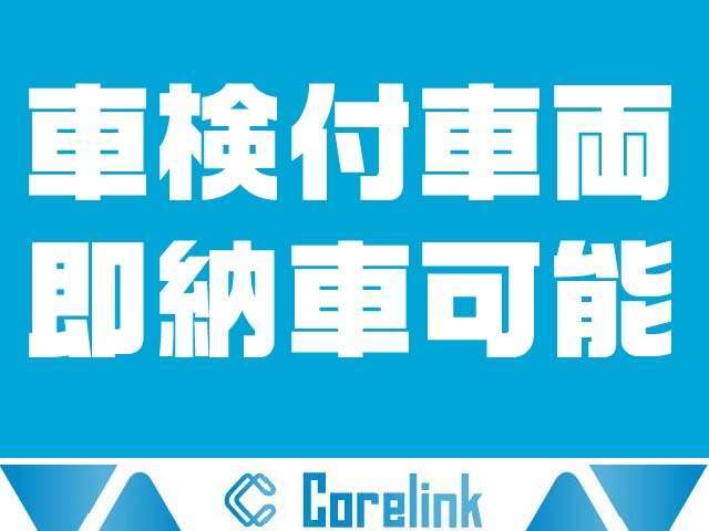 自社名変済み車両のみ。詳しくはお問い合わせください。