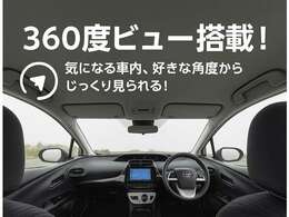 こちらの物件は360度社内をご確認いただく事が可能です。