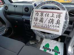 当店ではお客様に気持ち良く乗車頂ける様、隅々までクリーニングを行っております！