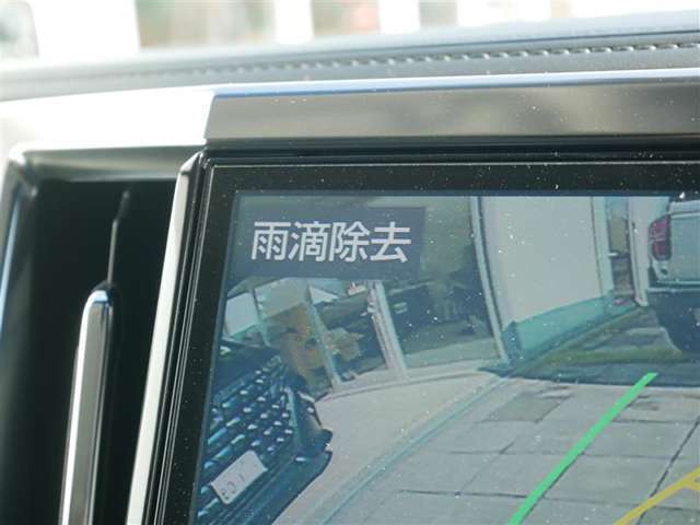 バックカメラにはレンズに付いた雫を風で飛ばす機能があります。