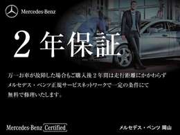 ご購入から最長で2年間、走行距離無制限の保証をお付け致します。もちろん安心の24時間・365日対応のツーリングサポート（ロードサービス）のサービスも付帯致しております。