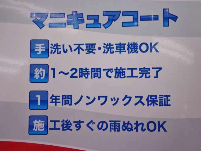 Bプラン画像：洗車機にかけてもOK！！