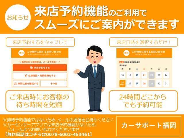 ★来店予約受付中です★お気軽にお問合せください！※仮予約での受付となりますのでご了承くださいませ。お店からのご返信をお待ちください！
